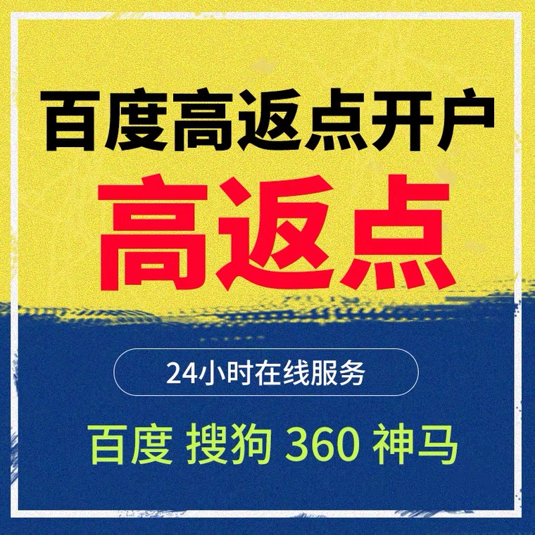德庆记账代理快手高返点框架户