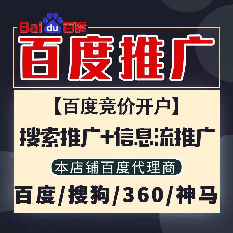 德庆新能源搜狗高返点框架户